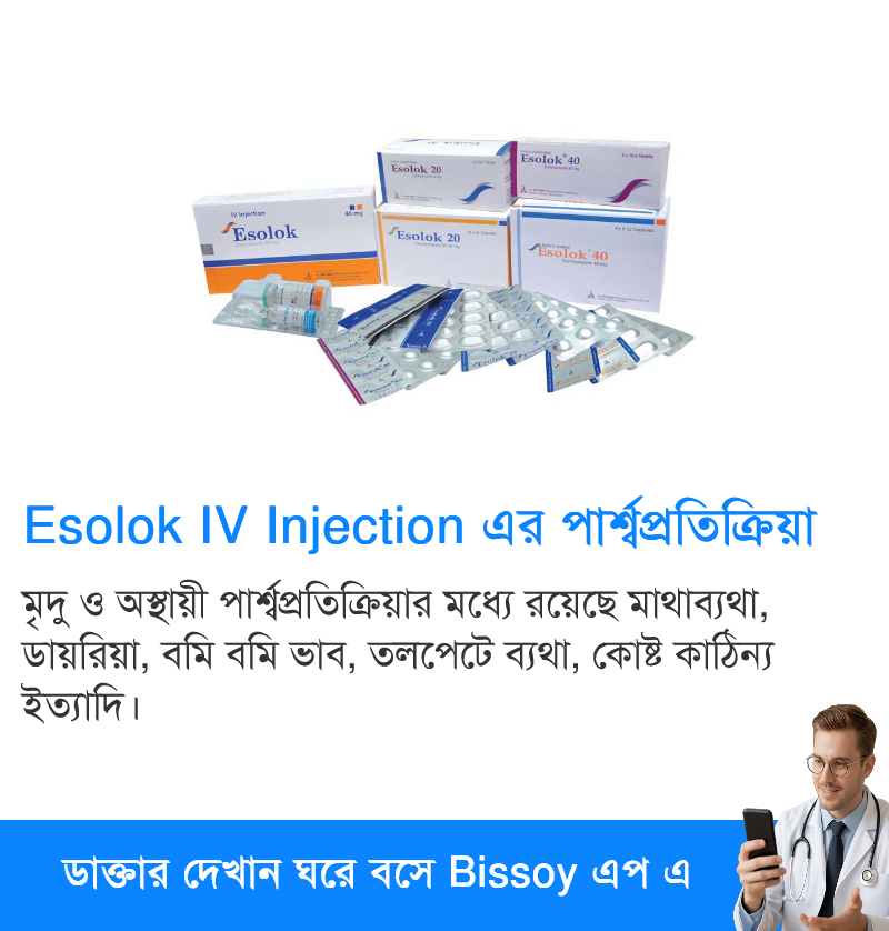 পার্শ্বপ্রতিক্রিয়া