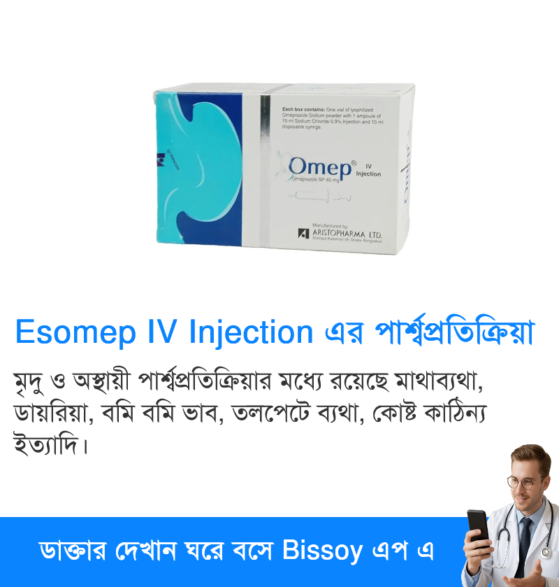 পার্শ্বপ্রতিক্রিয়া