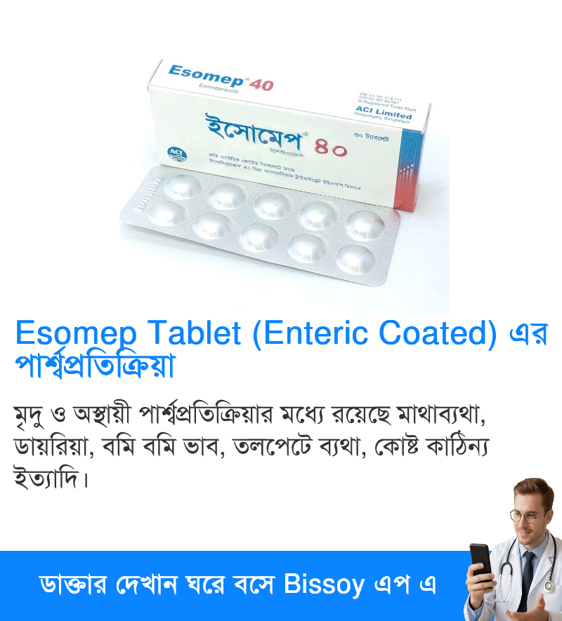 পার্শ্বপ্রতিক্রিয়া