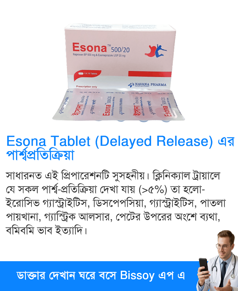 পার্শ্বপ্রতিক্রিয়া