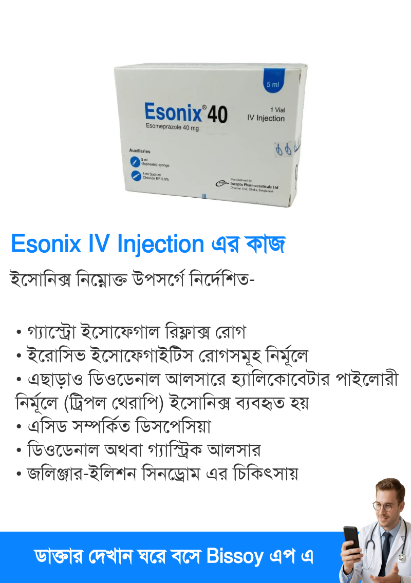 ব্যবহার