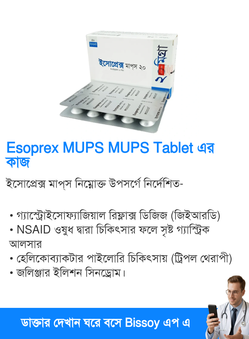 ব্যবহার