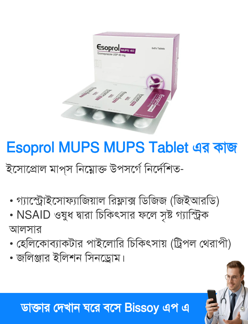 ব্যবহার