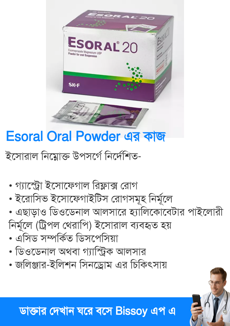 ব্যবহার