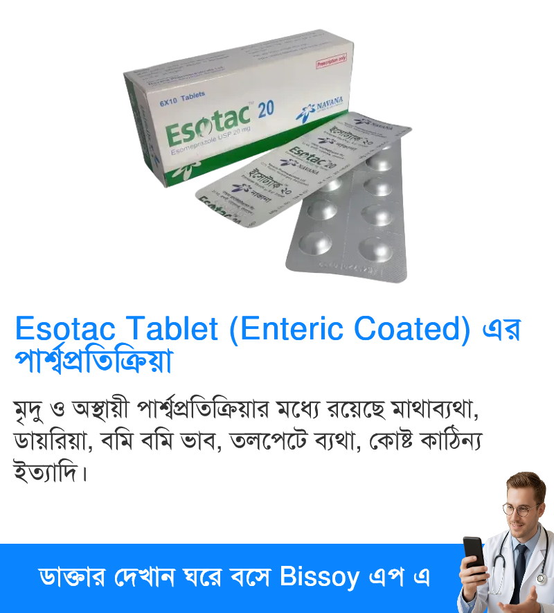 Side Effects