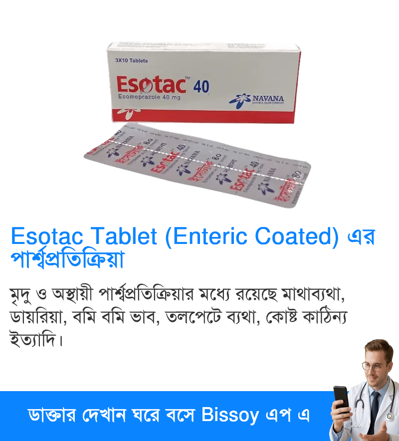 পার্শ্বপ্রতিক্রিয়া