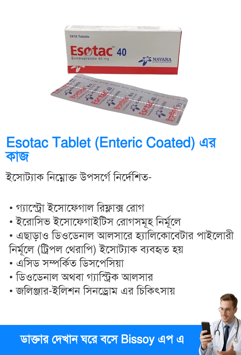 ব্যবহার