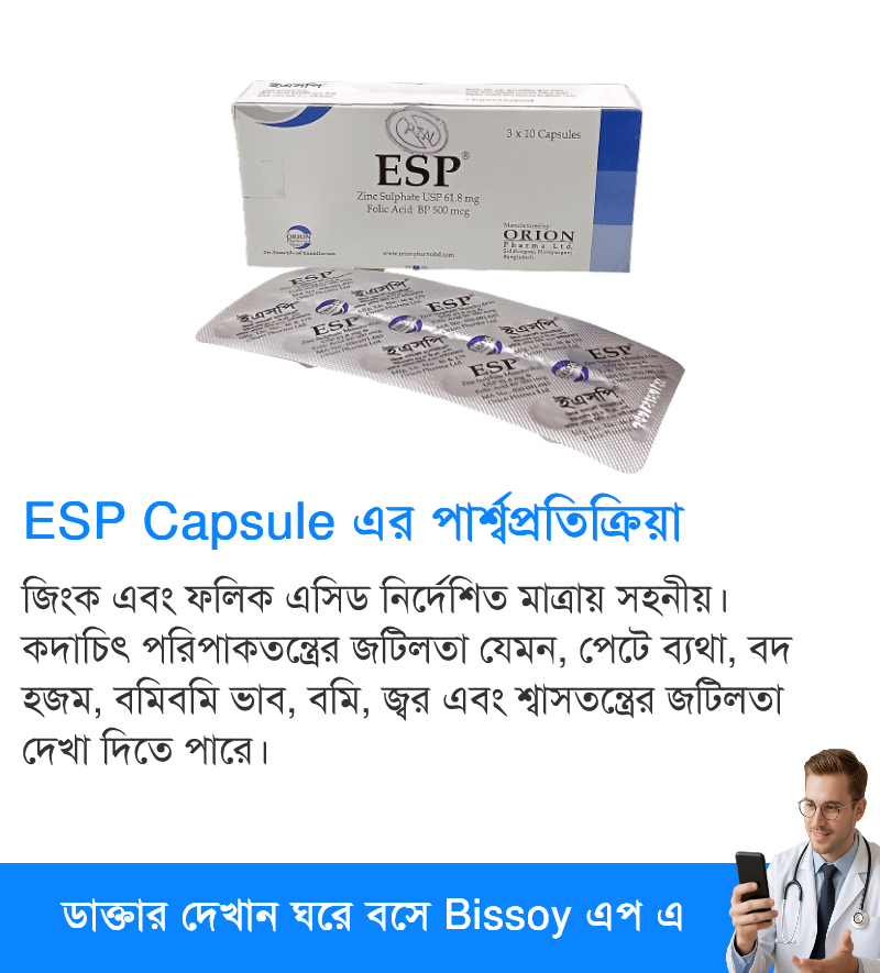 পার্শ্বপ্রতিক্রিয়া
