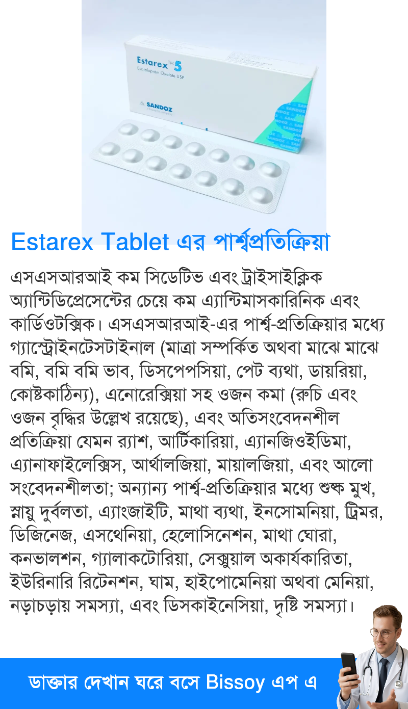 পার্শ্বপ্রতিক্রিয়া