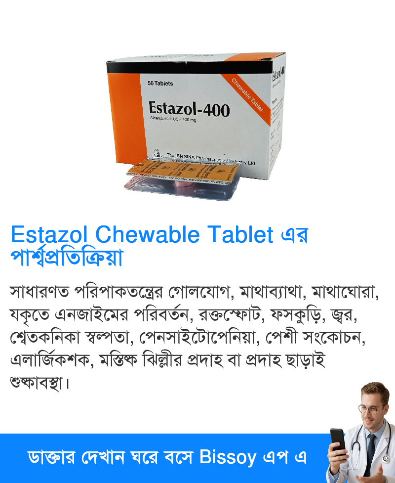 পার্শ্বপ্রতিক্রিয়া