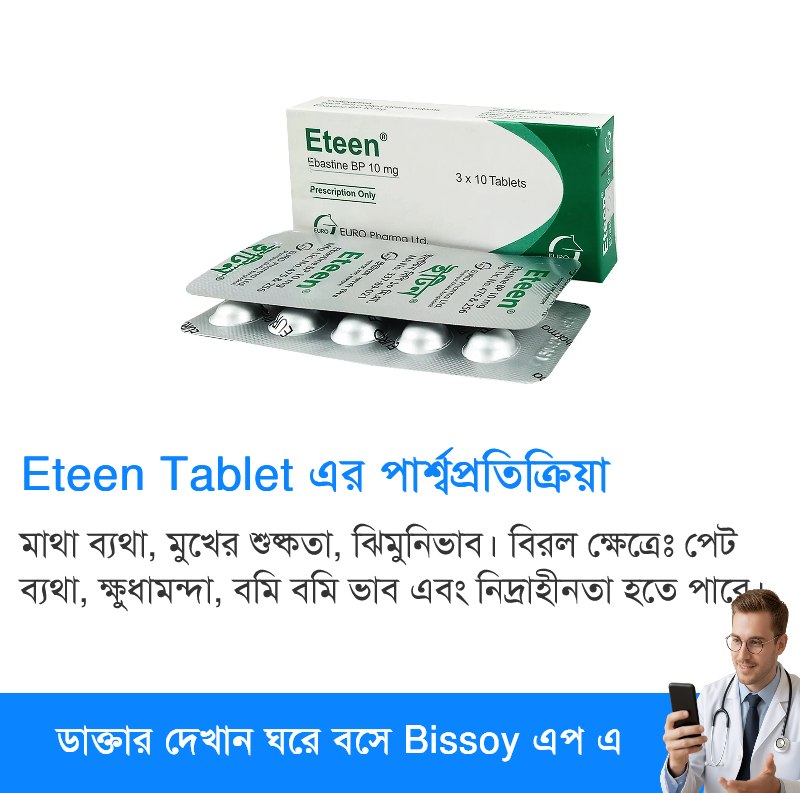 পার্শ্বপ্রতিক্রিয়া