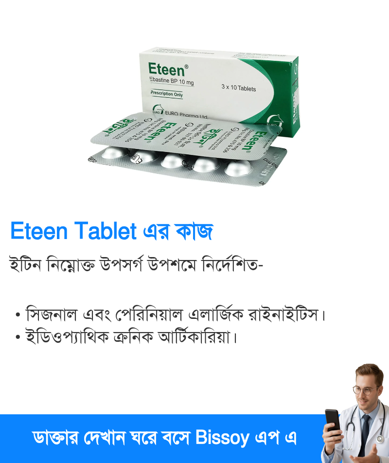 ব্যবহার