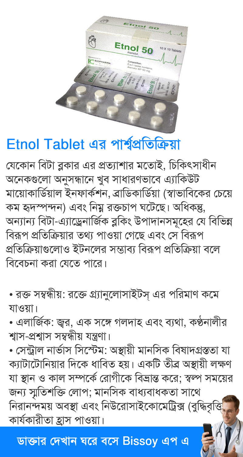 পার্শ্বপ্রতিক্রিয়া