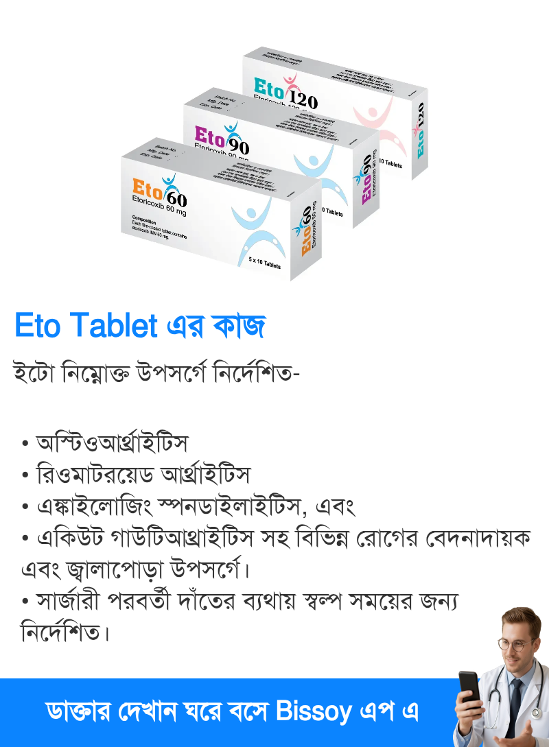 ব্যবহার