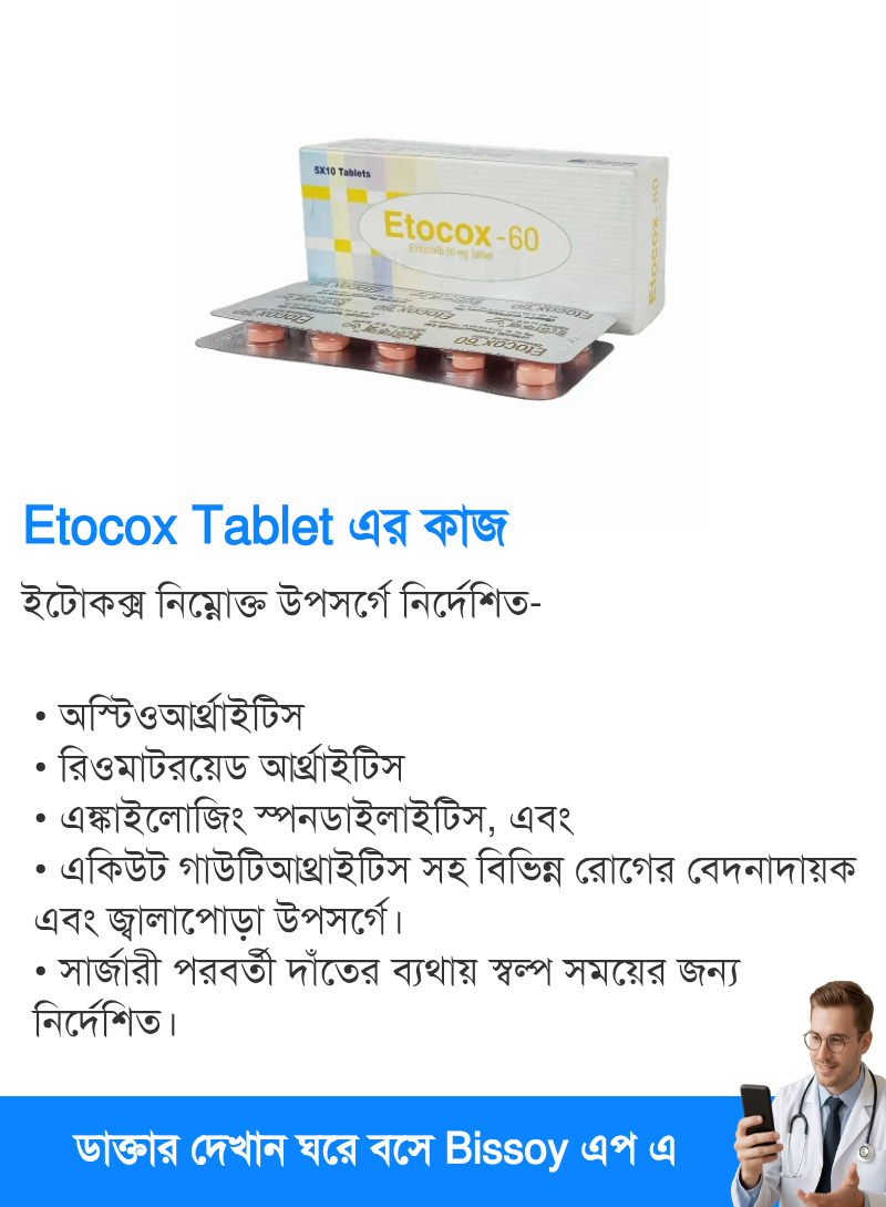 ব্যবহার
