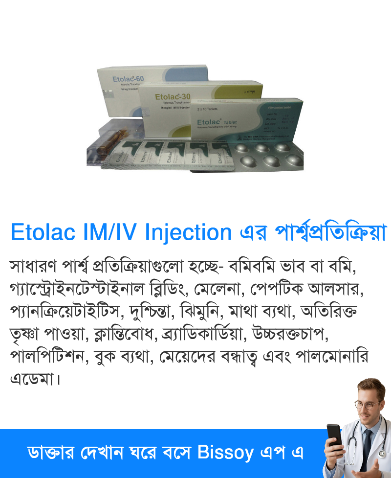 পার্শ্বপ্রতিক্রিয়া