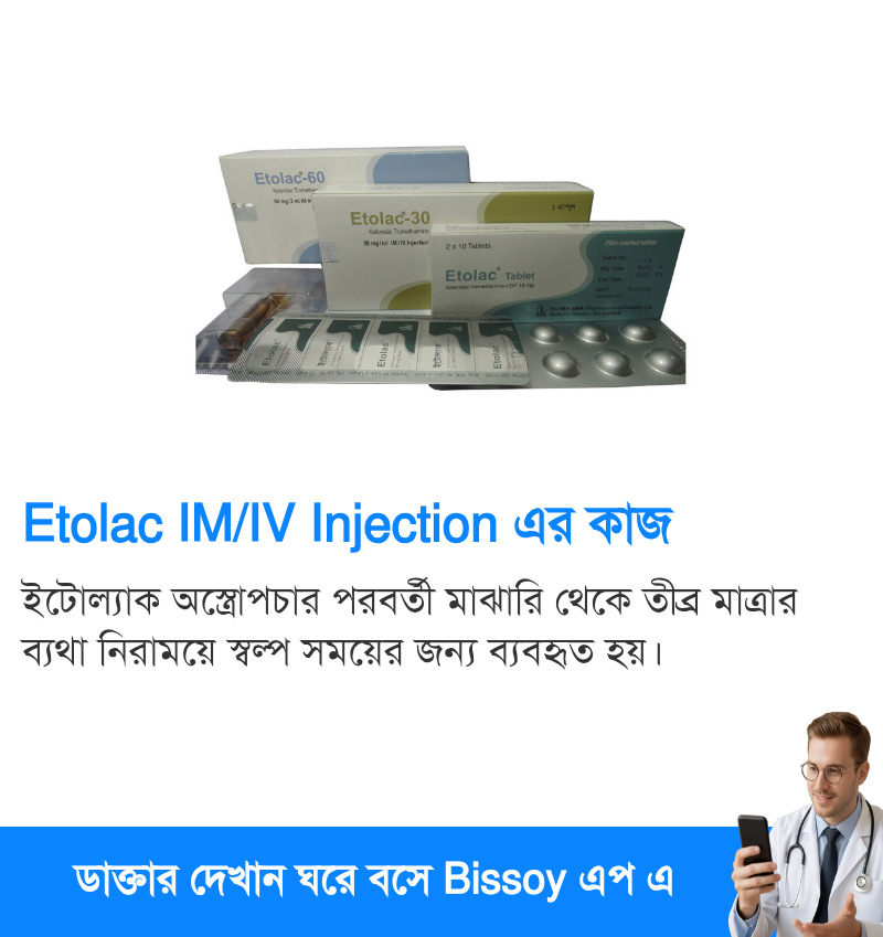 ব্যবহার