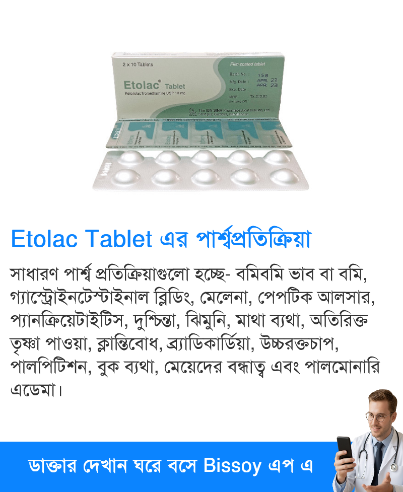 পার্শ্বপ্রতিক্রিয়া