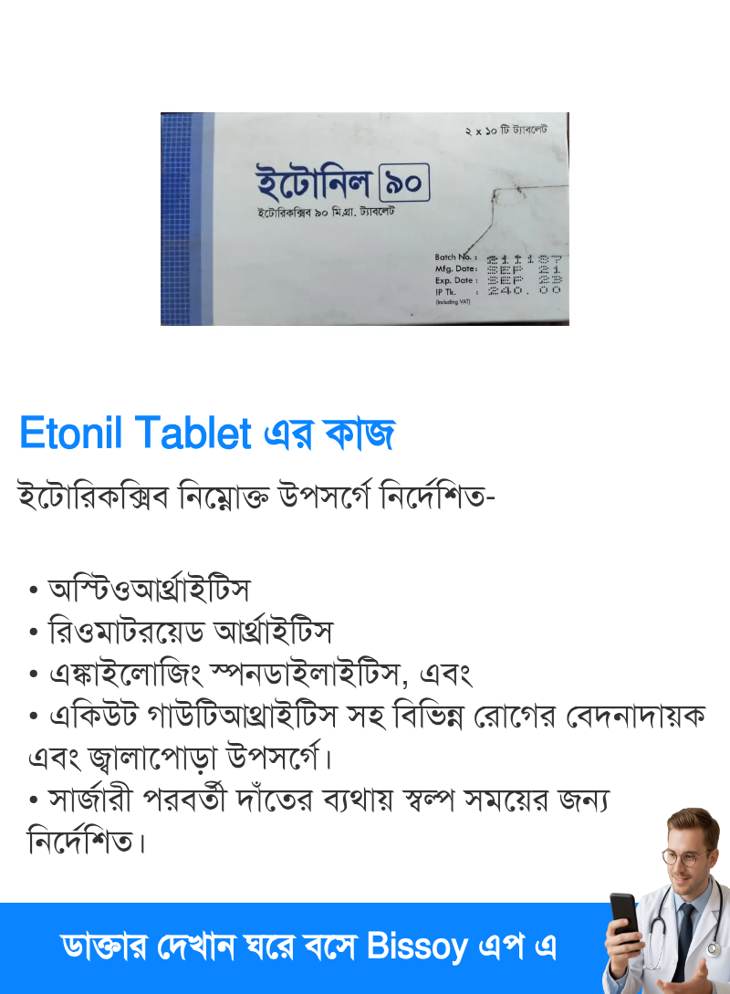 ব্যবহার