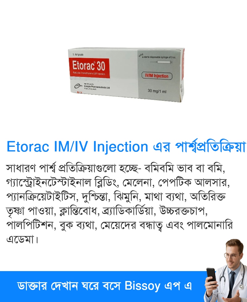 পার্শ্বপ্রতিক্রিয়া