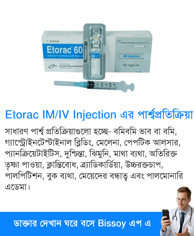 পার্শ্বপ্রতিক্রিয়া