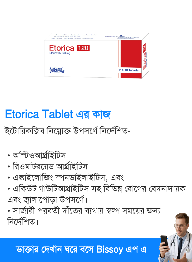 ব্যবহার