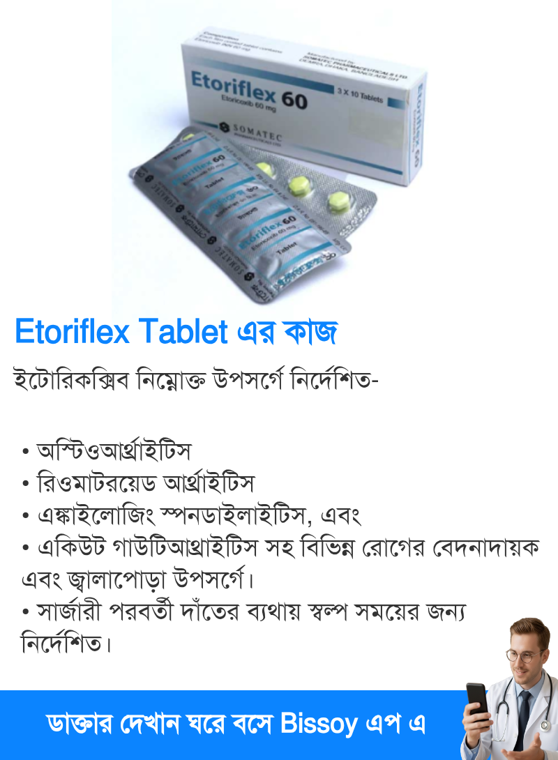 ব্যবহার