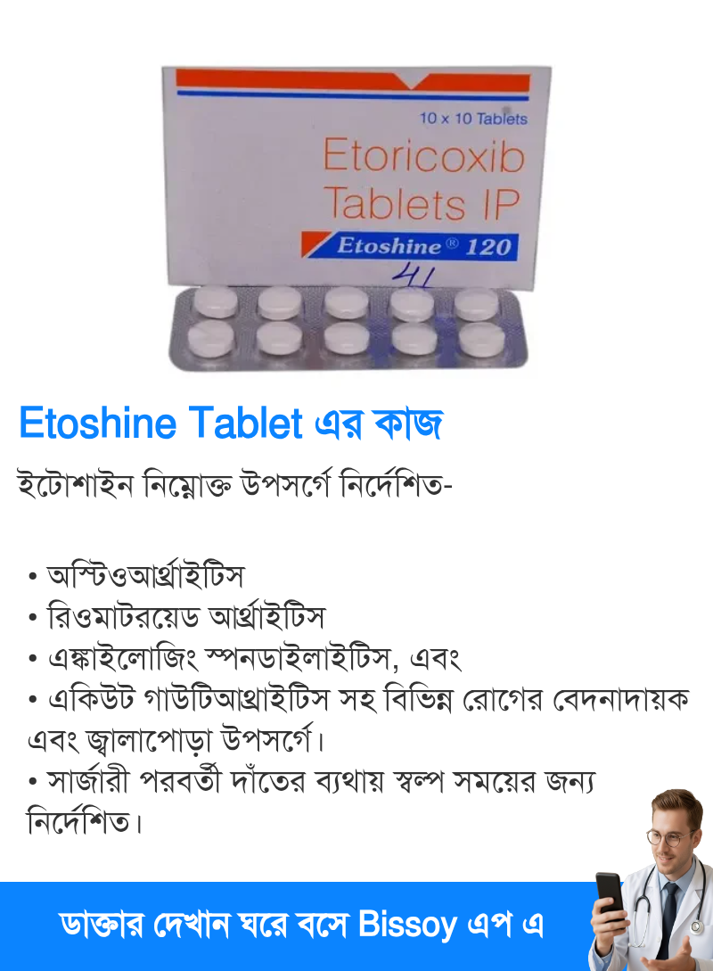 ব্যবহার
