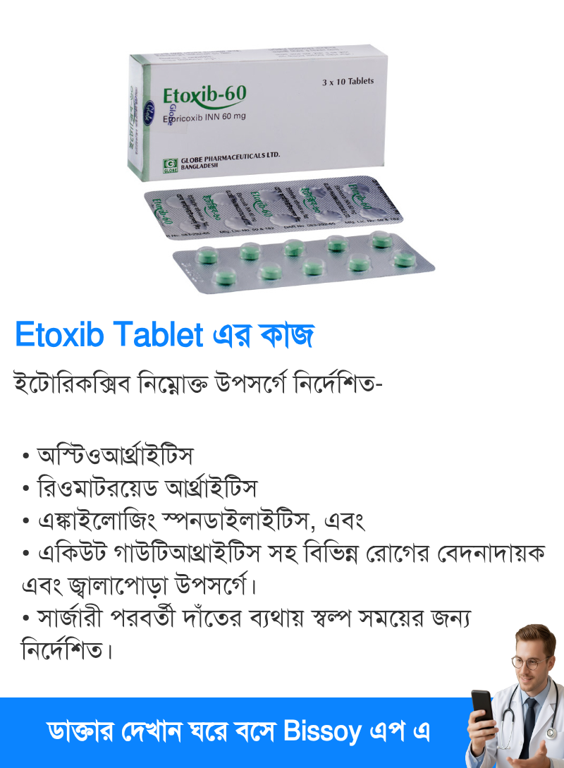 ব্যবহার