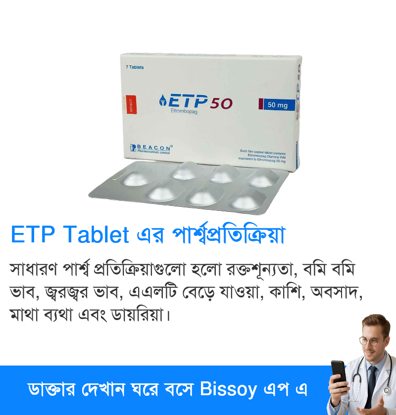 পার্শ্বপ্রতিক্রিয়া
