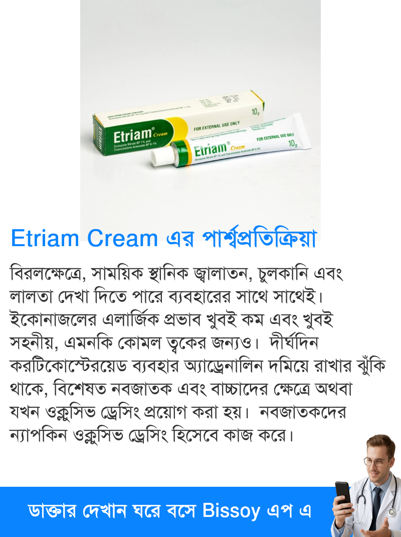 পার্শ্বপ্রতিক্রিয়া