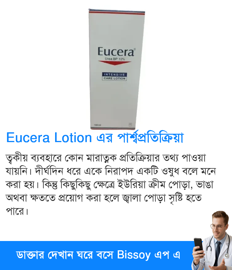 পার্শ্বপ্রতিক্রিয়া