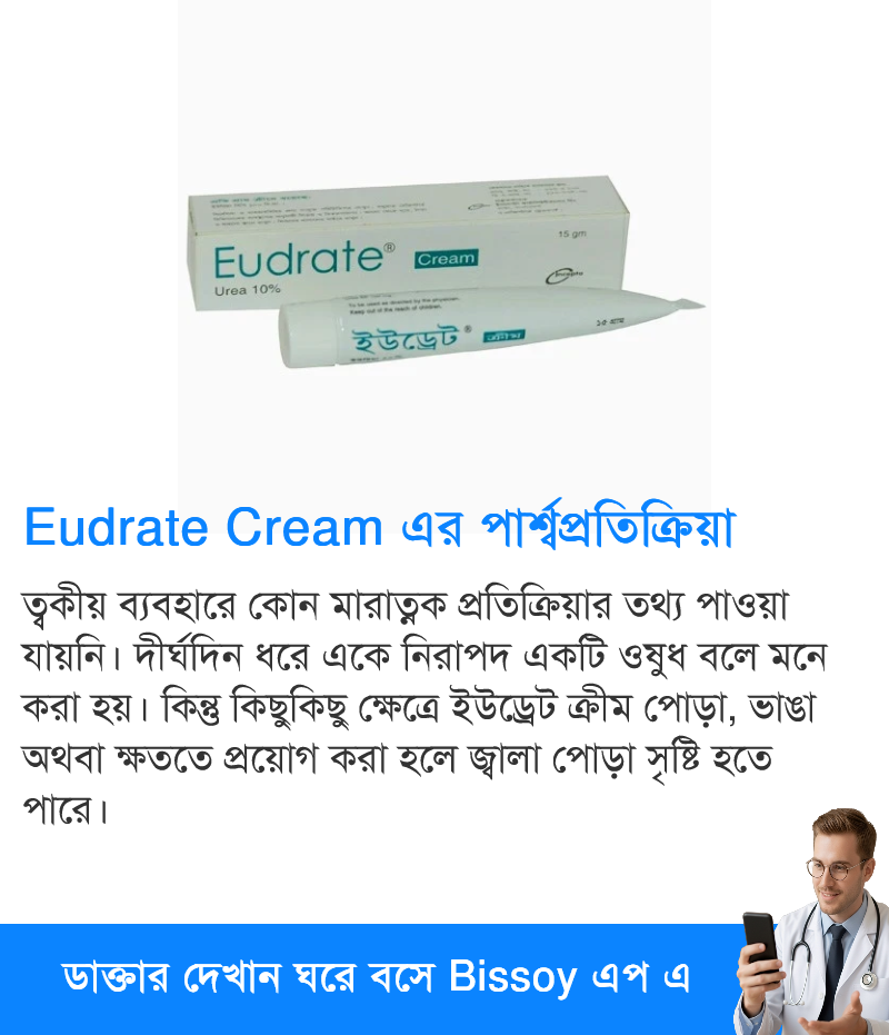 পার্শ্বপ্রতিক্রিয়া