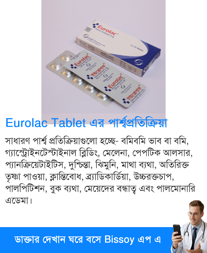 পার্শ্বপ্রতিক্রিয়া