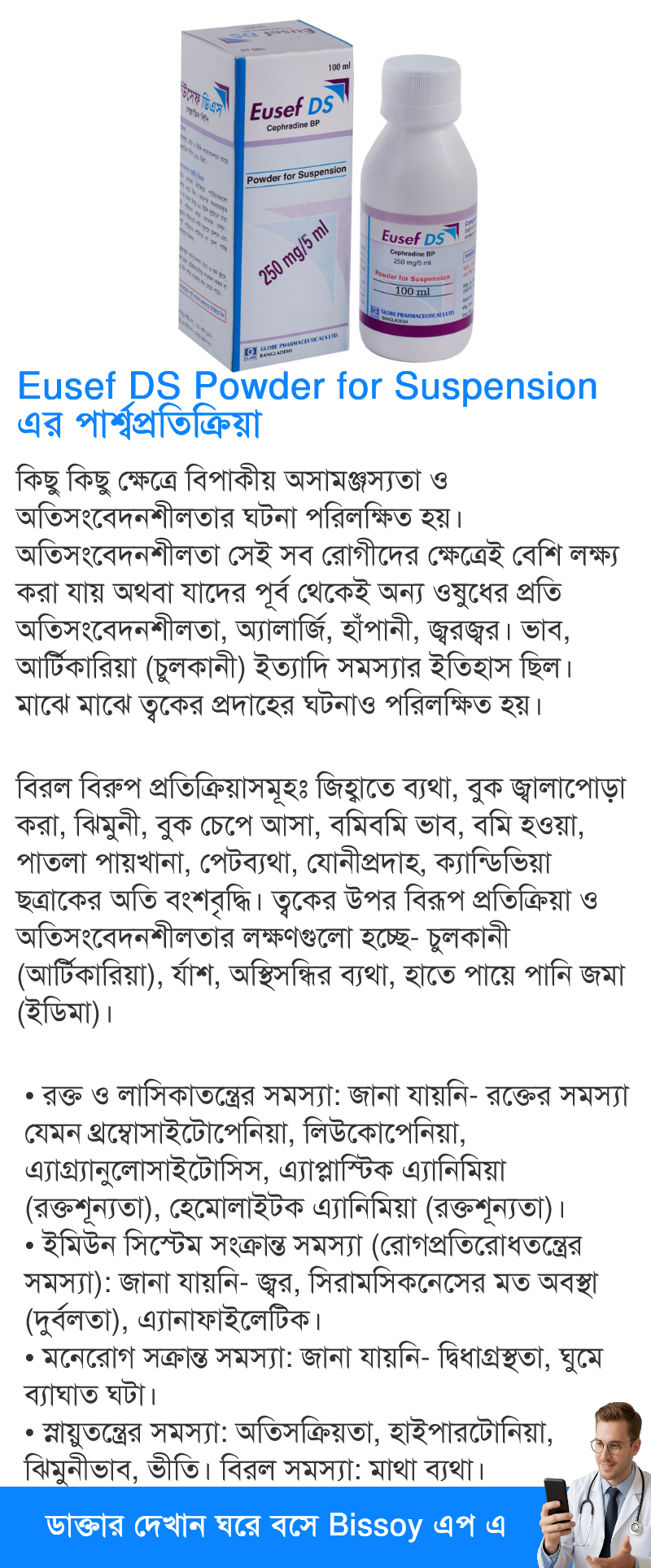 পার্শ্বপ্রতিক্রিয়া