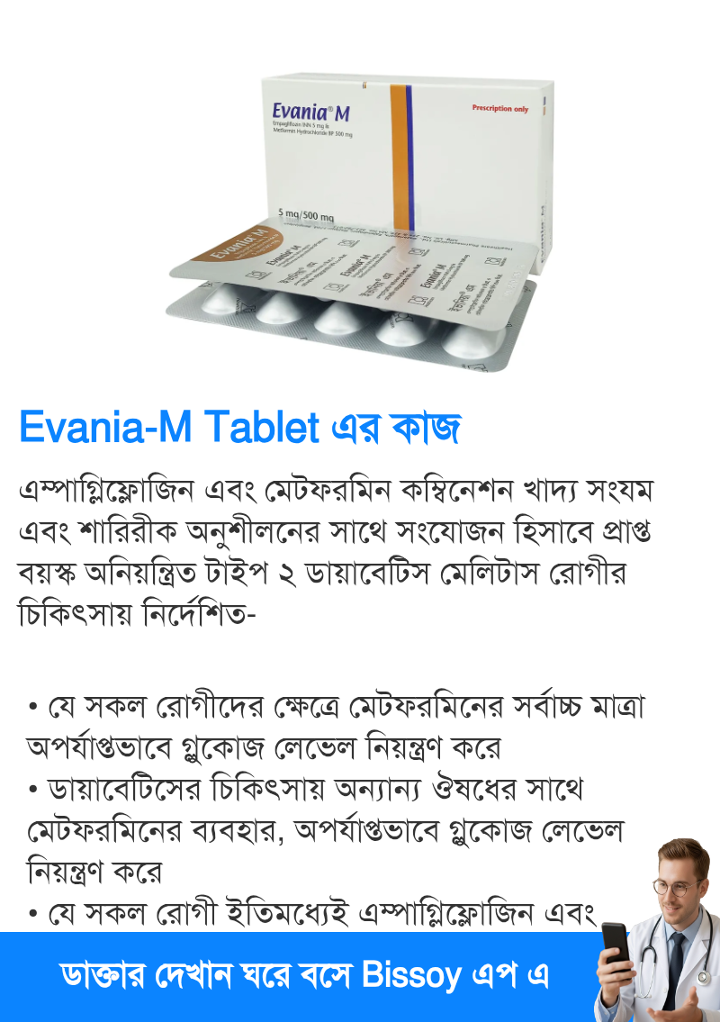 ব্যবহার