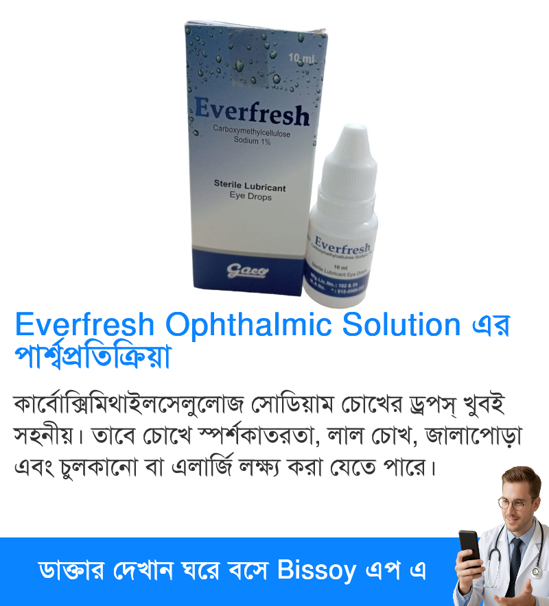 পার্শ্বপ্রতিক্রিয়া