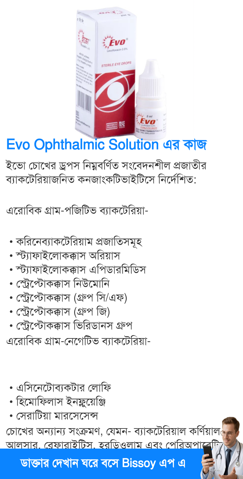ব্যবহার