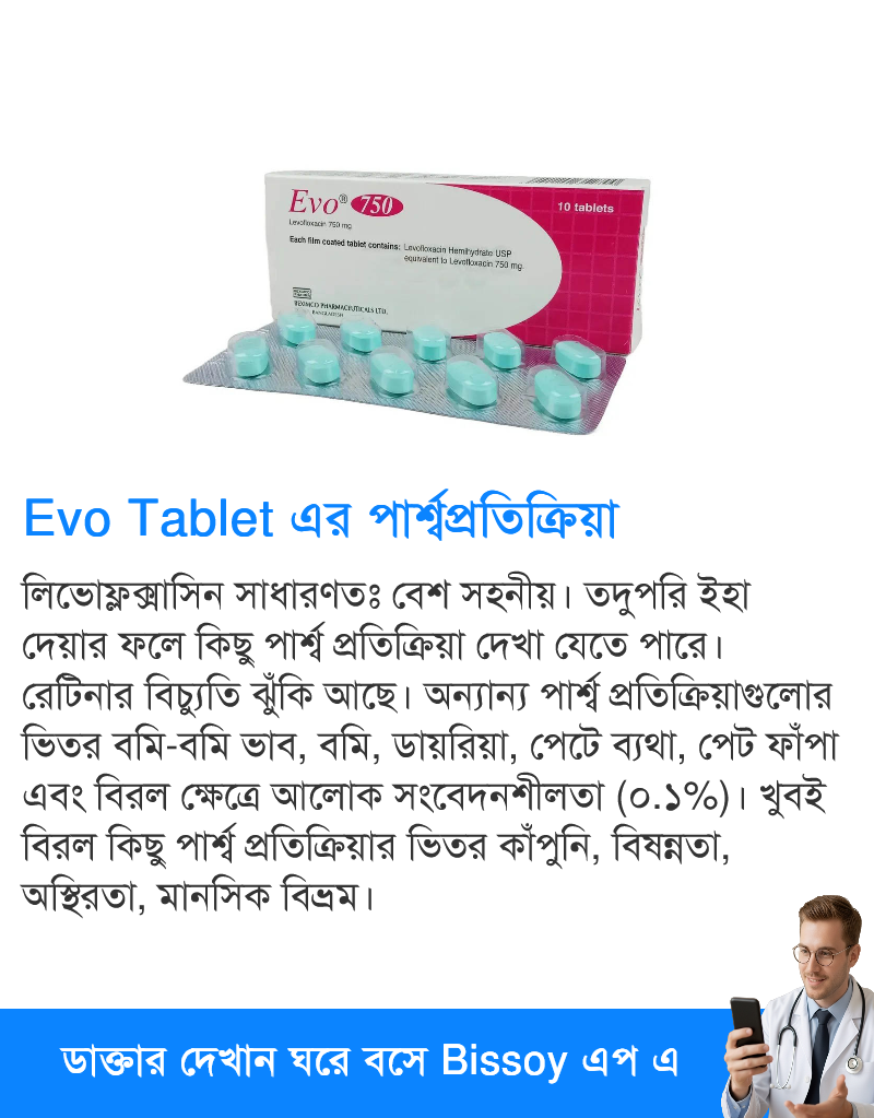 পার্শ্বপ্রতিক্রিয়া