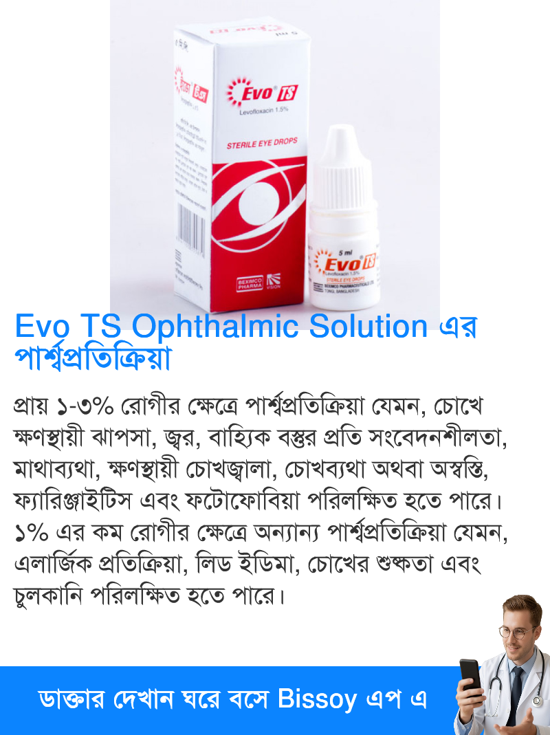পার্শ্বপ্রতিক্রিয়া