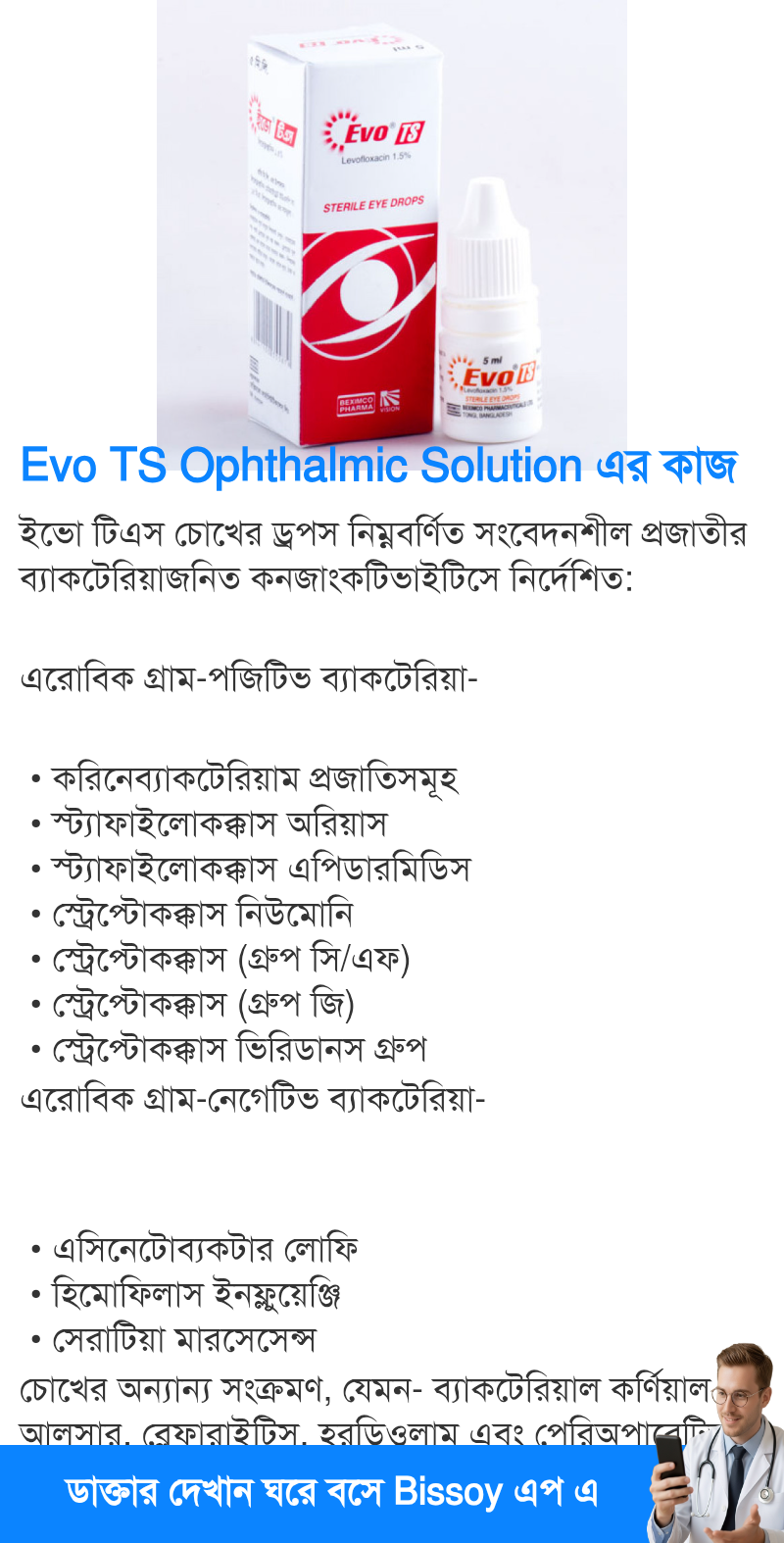 ব্যবহার