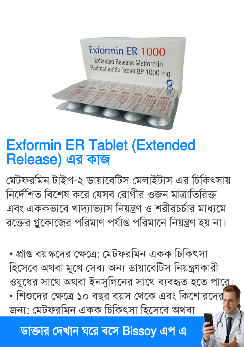 ব্যবহার