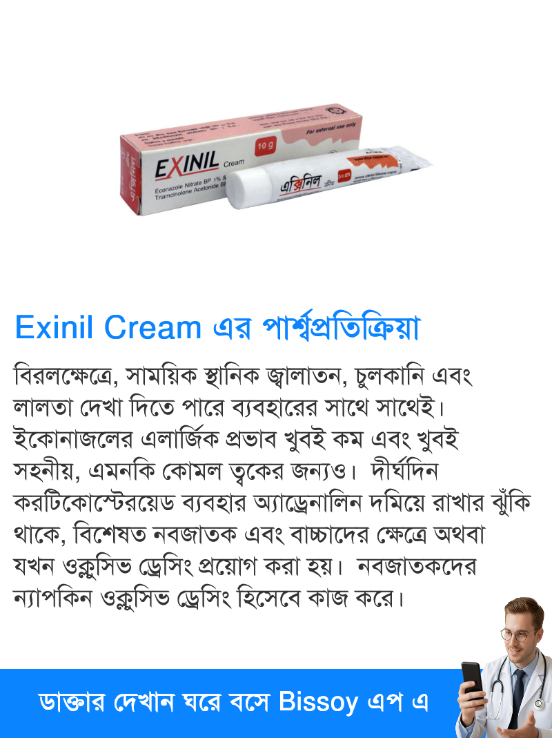পার্শ্বপ্রতিক্রিয়া