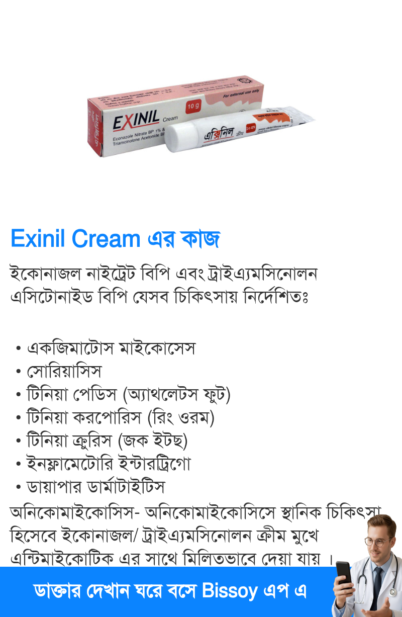 ব্যবহার