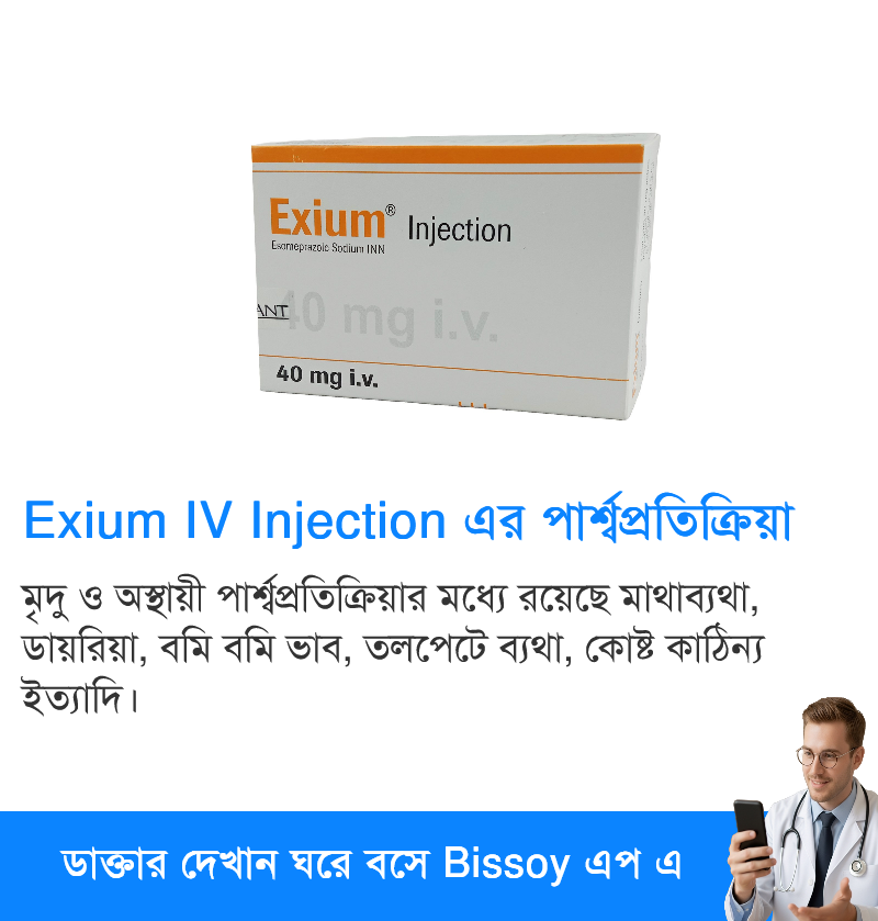 পার্শ্বপ্রতিক্রিয়া