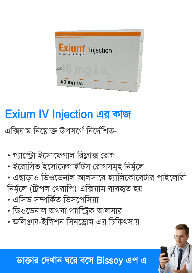 ব্যবহার