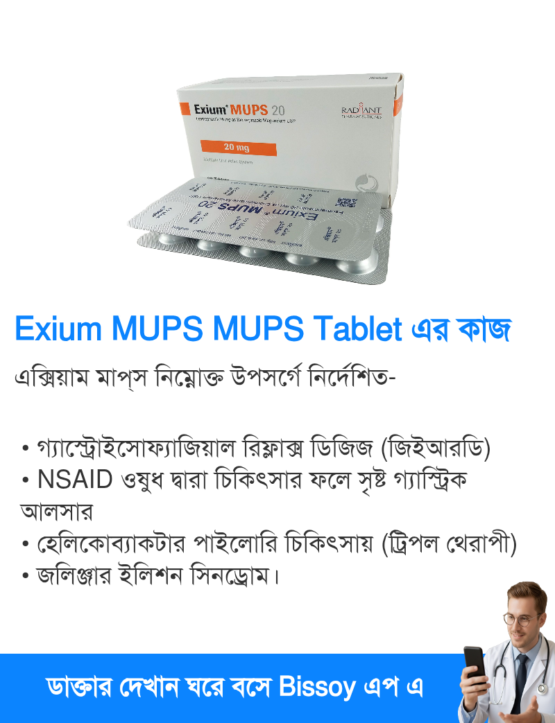 ব্যবহার