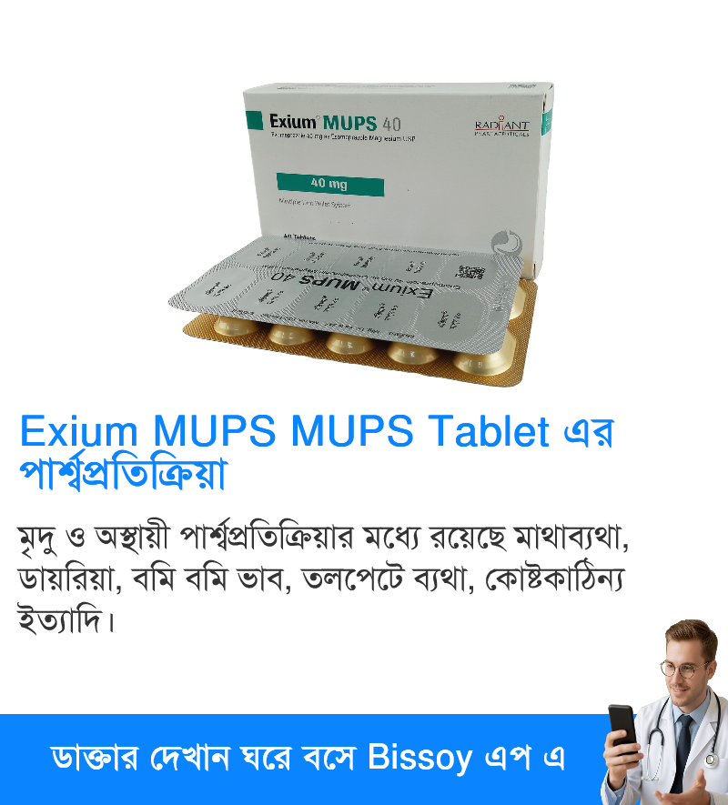 পার্শ্বপ্রতিক্রিয়া