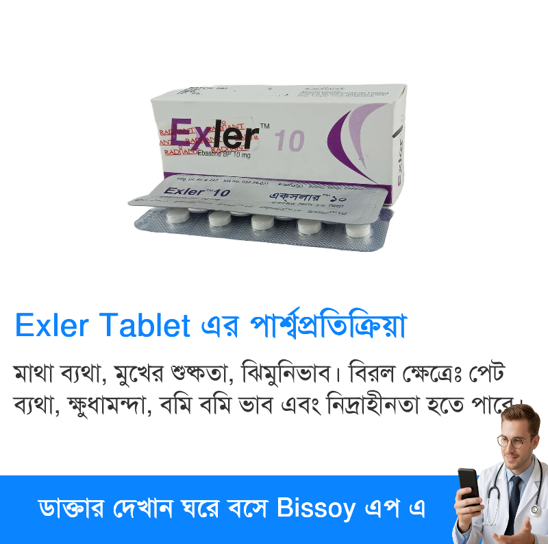 পার্শ্বপ্রতিক্রিয়া