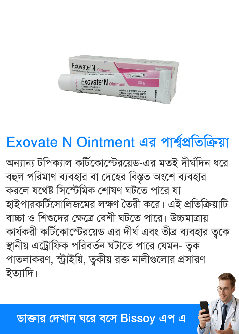 পার্শ্বপ্রতিক্রিয়া